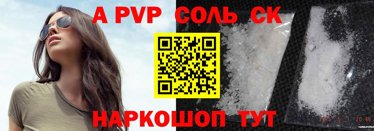 Моршанск  A-PVP  A-PVP СК КРИС  A-PVP СК  Вход с VPN  Alfa_PVP мука 