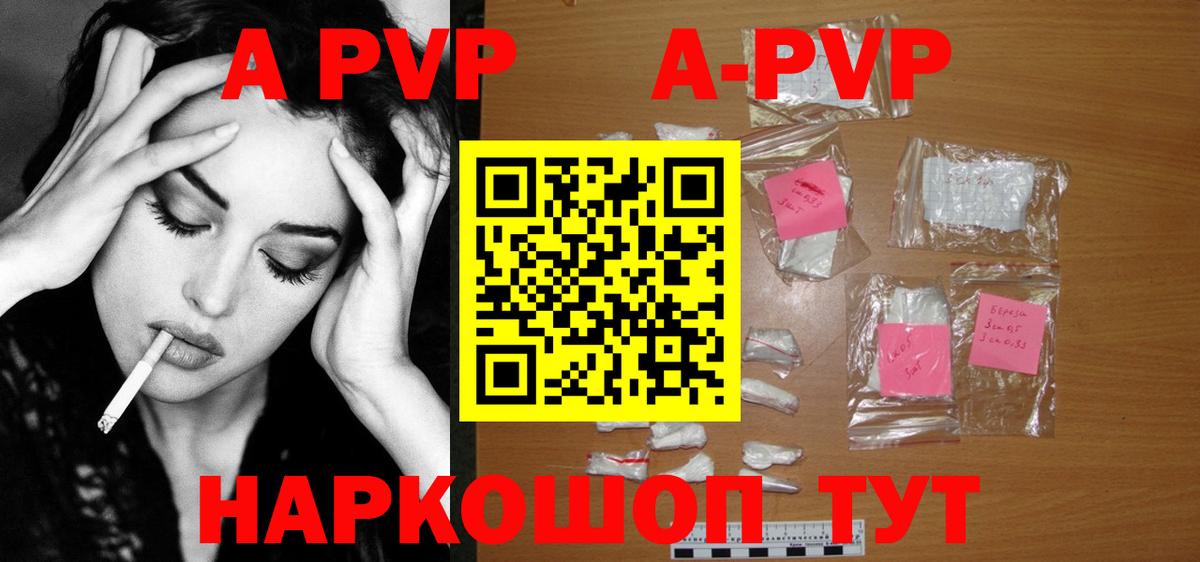 A-PVP мука Моршанск