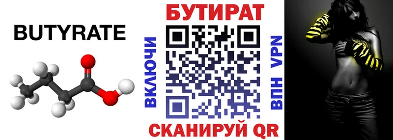 БУТИРАТ буратино  блэк спрут tor  Моршанск 