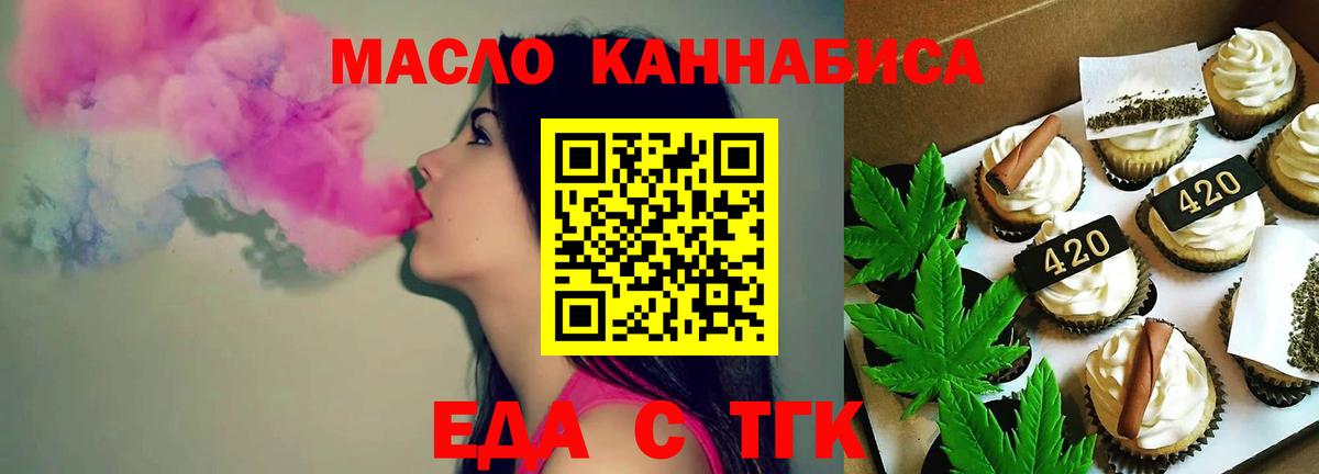 Моршанск  Cannafood конопля  Вход с VPN 