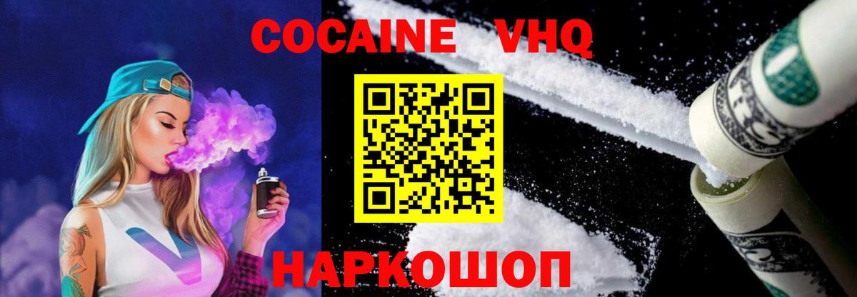 купить наркоту  Моршанск  Кокаин 99%  Cocaine 