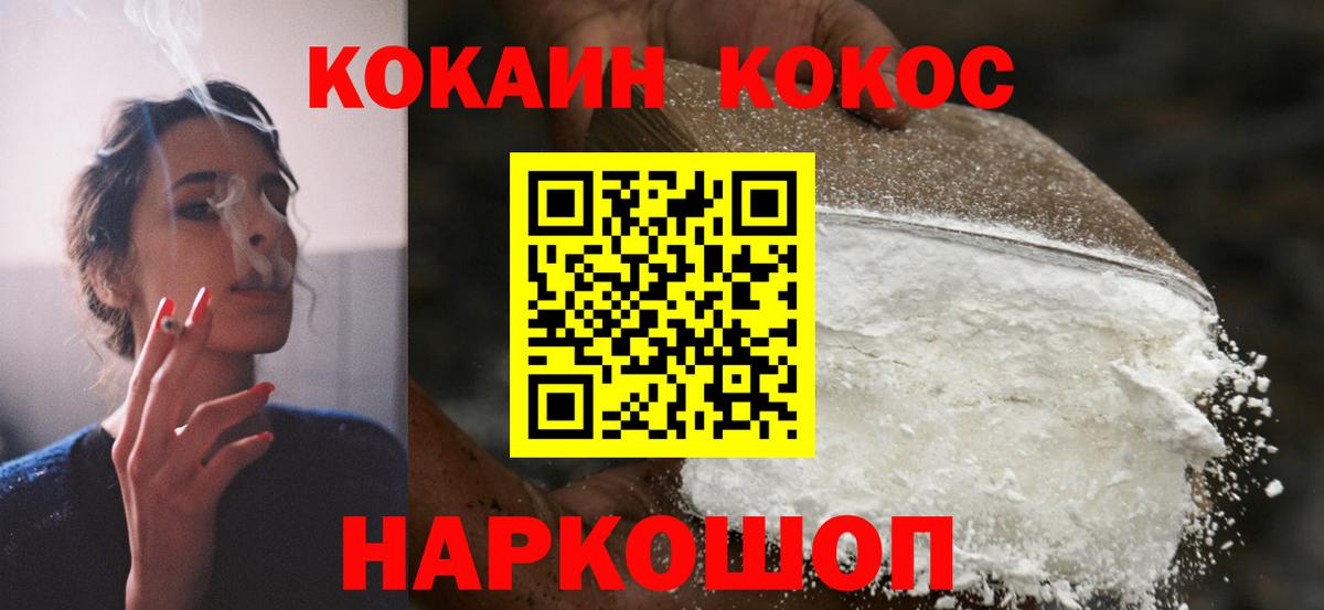 КОКАИН Fish Scale  Вход с VPN  Моршанск  Кокаин  COCAIN Columbia 
