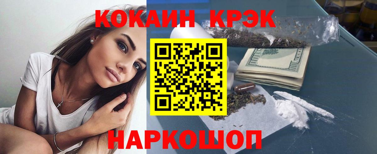 Cocaine FishScale Моршанск
