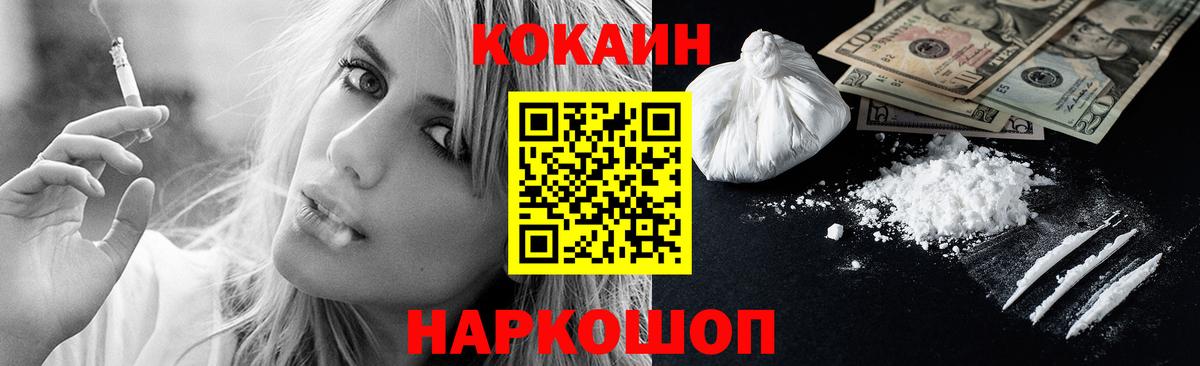 Cocaine FishScale Моршанск