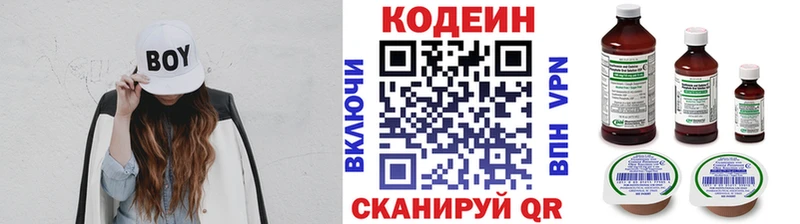 Кодеин Purple Drank  где продают   Моршанск 