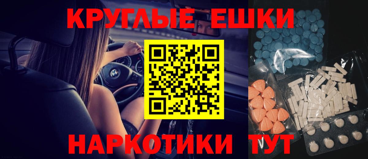 Экстази VHQ Моршанск