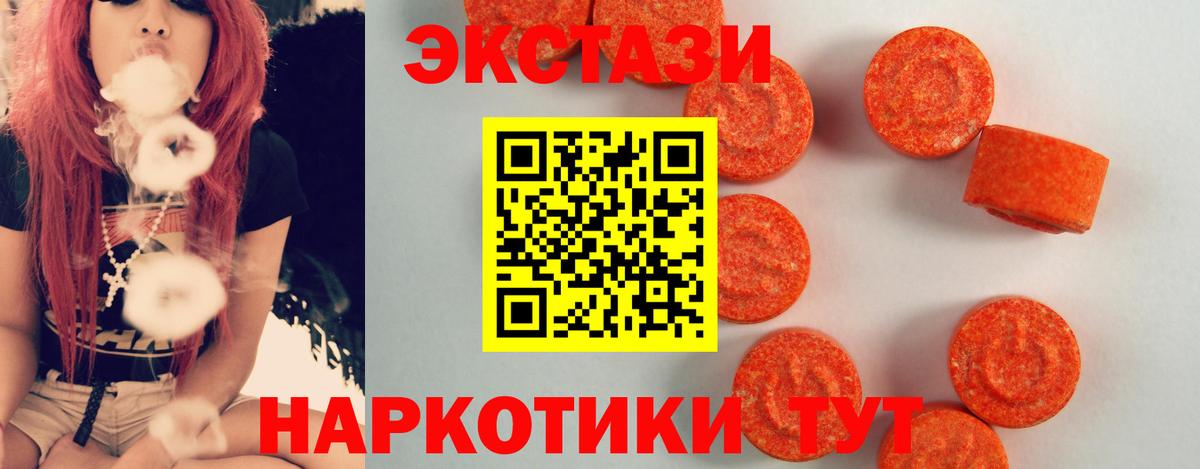 ЭКСТАЗИ Philipp Plein  Экстази Philipp Plein  купить наркотик  Ecstasy  Вход с VPN  Моршанск 