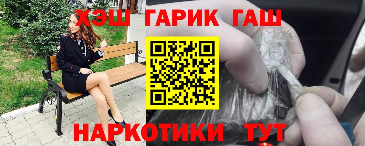 Моршанск  наркотики  Вход с VPN  Гашиш AMNESIA HAZE 