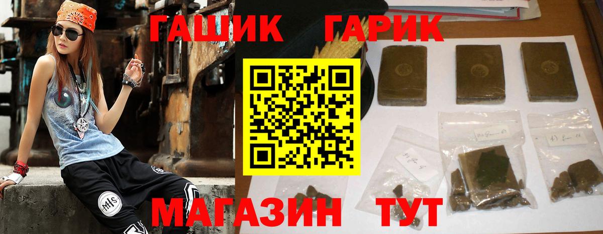 ГАШ Premium Моршанск