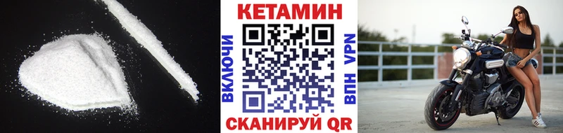 сколько стоит  Моршанск  КЕТАМИН VHQ 