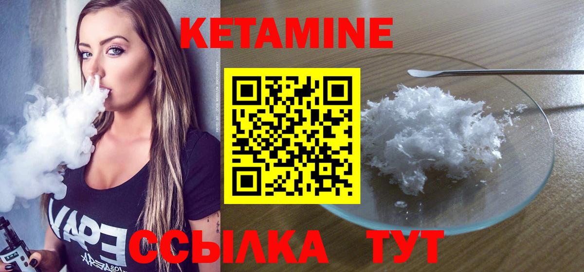 Моршанск  Кетамин ketamine    tor  Вход с VPN 