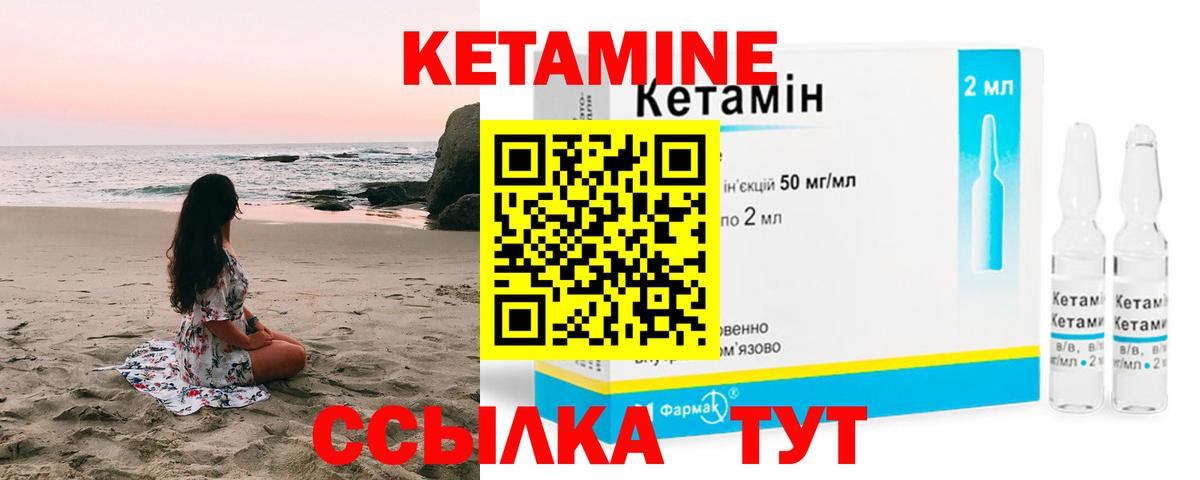 КЕТАМИН ketamine Моршанск