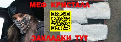 меф VHQ Гатчина