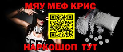 меф VHQ Гатчина