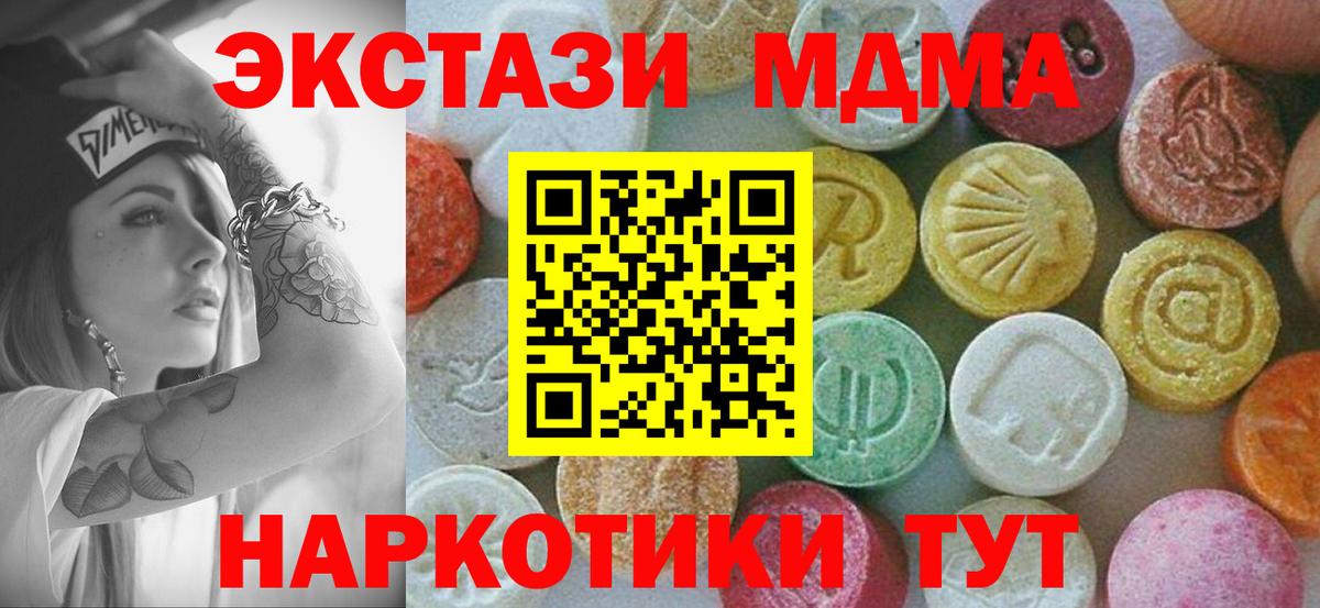 MDMA кристаллы  MDMA VHQ  Моршанск 
