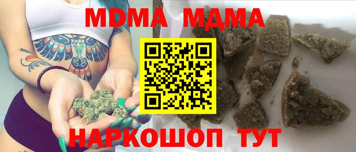 MDMA  МДМА кристаллы  Вход с VPN  Моршанск  МДМА кристаллы 