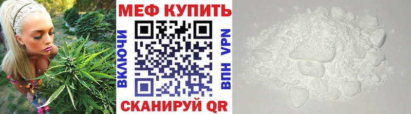 Мефедрон mephedrone Моршанск