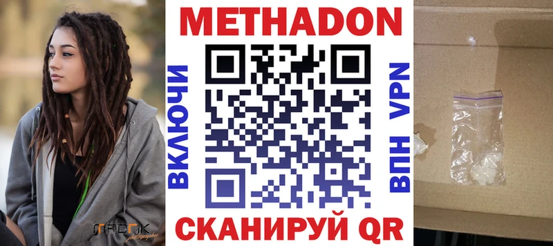 где купить наркоту Моршанск МЕТАДОН VHQ