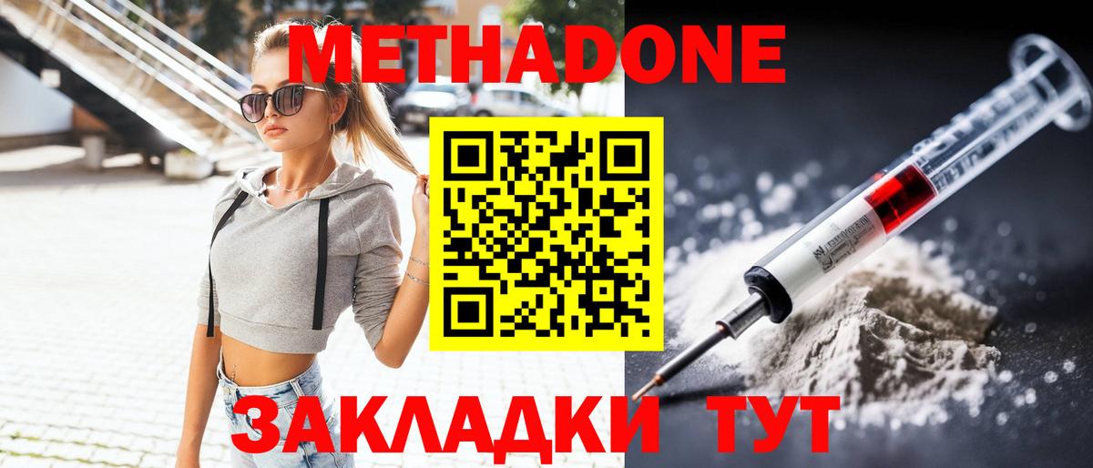 hydra маркетплейс  Метадон кристалл  Метадон VHQ  Вход с VPN  Моршанск 