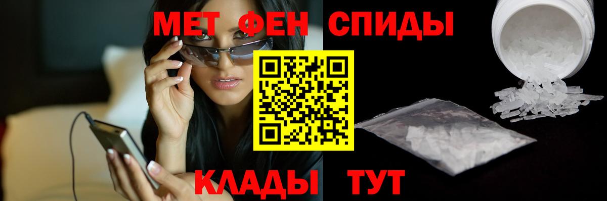 Метамфетамин Methamphetamine  Вход с VPN  Моршанск 