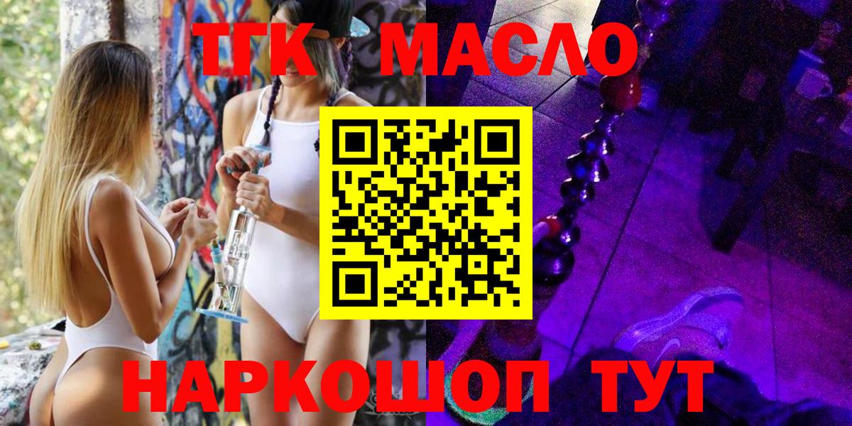 ТГК вейп  Вход с VPN  Моршанск 