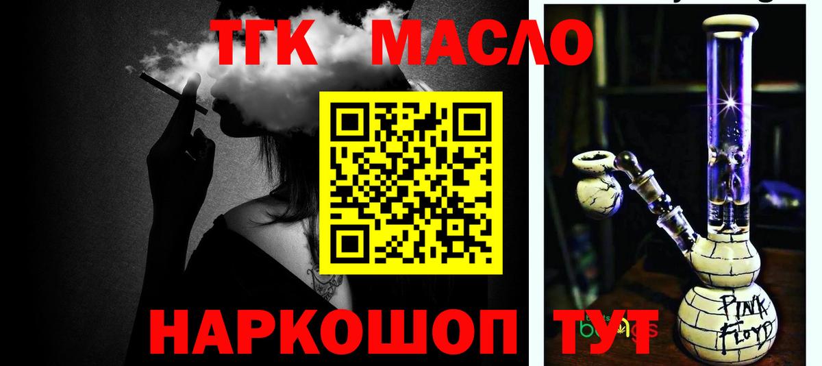 ТГК вейп с тгк  Моршанск 