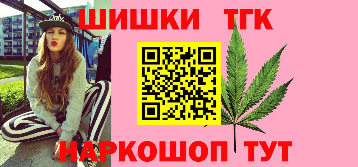 МАРИХУАНА семена  Вход с VPN  Бошки Шишки гибрид  МАРИХУАНА VHQ  Моршанск 